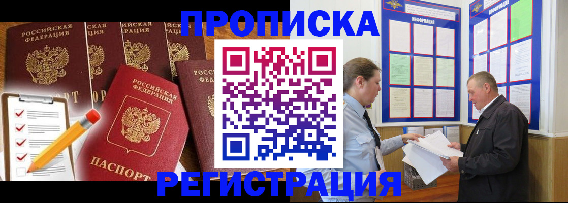 где прописаться в Новой Ляле